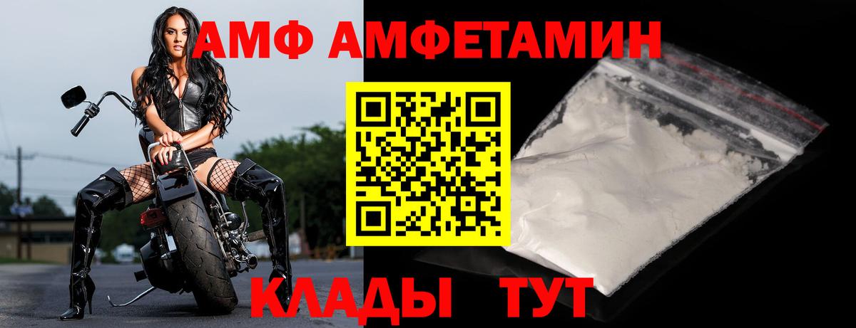 Amphetamine VHQ Краснодар