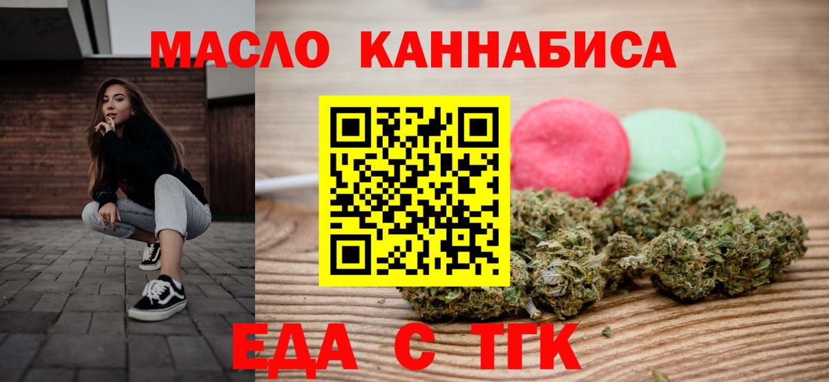 Краснодар  Canna-Cookies конопля  Вход с VPN 