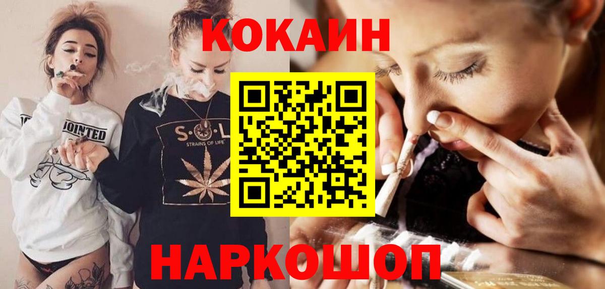 Cocaine Колумбийский Краснодар