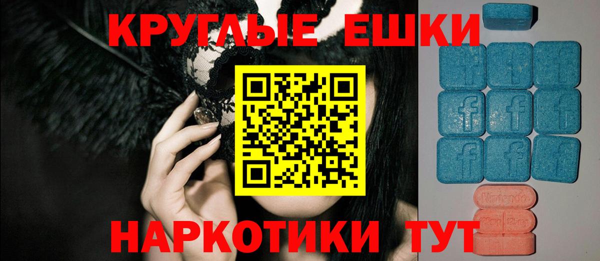 Экстази 300 mg  Экстази  Экстази Дубай  Краснодар  Вход с VPN 