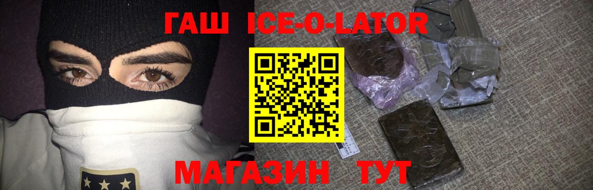 ГАШИШ AMNESIA HAZE  Вход с VPN  ГАШИШ  Краснодар  ГАШ 40% ТГК 