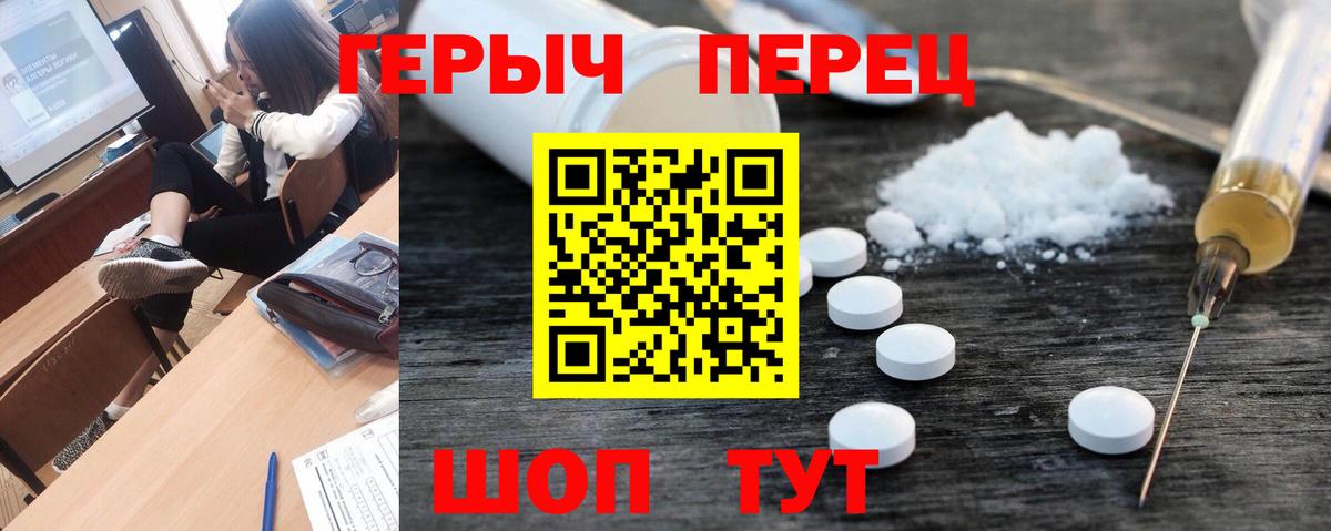 Героин герыч Краснодар