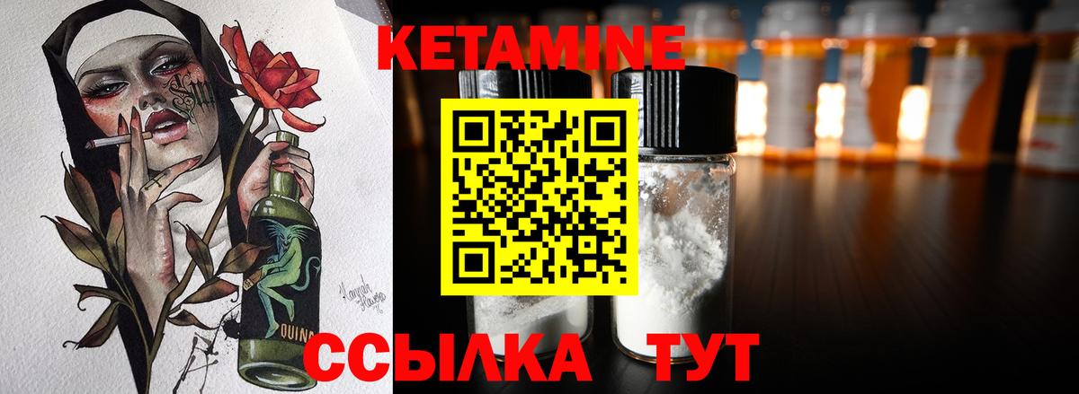 Кетамин VHQ Краснодар
