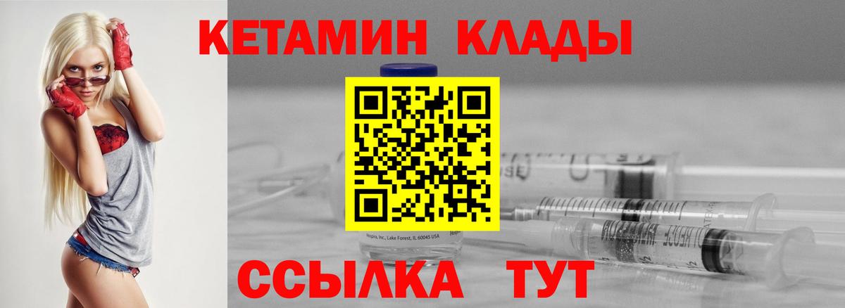 КЕТАМИН VHQ  Кетамин VHQ  Краснодар  Вход с VPN 