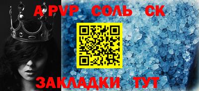 spice Канаш