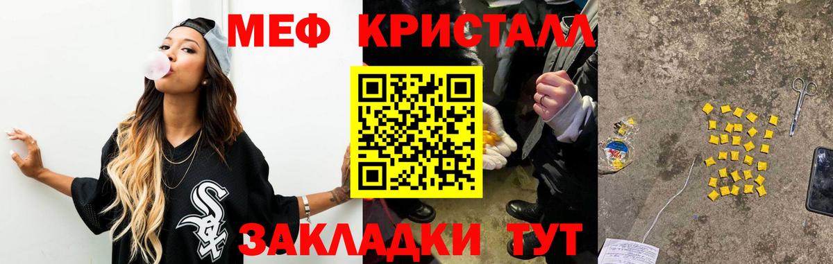 МАРИХУАНА  ГАШ  Вход с VPN  Краснодар  МЕФ кристаллы  Кокаин 