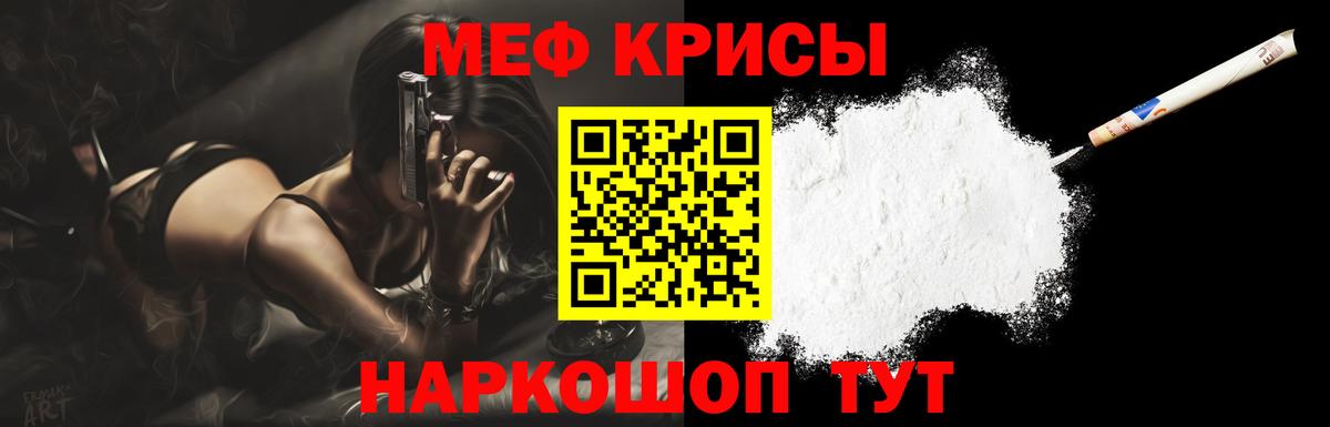 МЕФ Краснодар