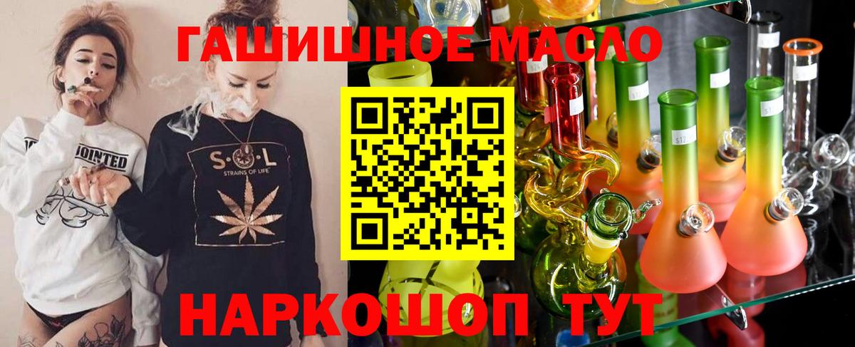 ТГК жижа Краснодар