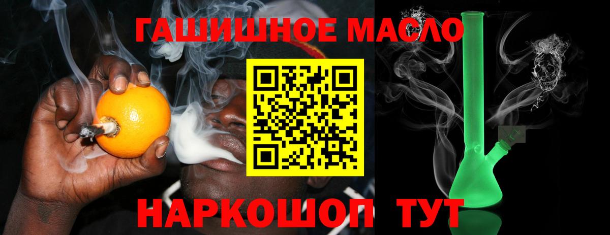 Дистиллят ТГК жижа  ТГК гашишное масло  Краснодар  Вход с VPN 