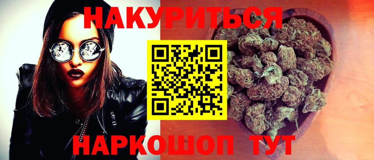 Конопля SATIVA & INDICA  Канабис AK-47  Вход с VPN  Бошки Шишки индика  Краснодар 